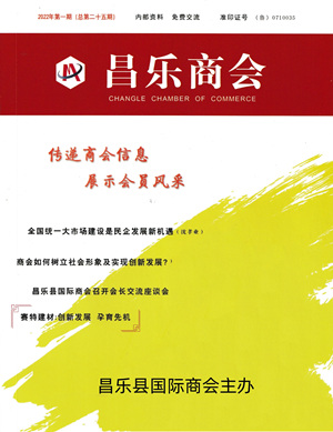 《昌樂(lè)商會(huì)》刊文丨創(chuàng)新發(fā)展 孕育先機(jī)—記山東賽特建材股份有限公司董事長(zhǎng)、總經(jīng)理賈聰遠(yuǎn)